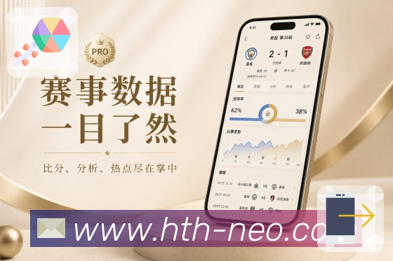 <strong>华体会</strong>官方App 首页页面